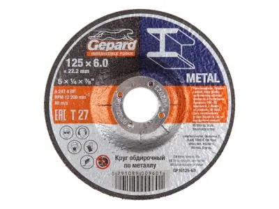 Круг зачистной 125х6х22,2 мм по металлу gepard