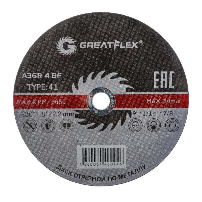 Диск отрезной cutop greatflex 230х1,8х22,2 мм, 10 шт.