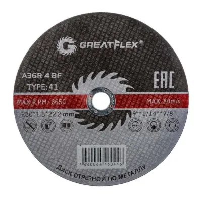 Диск отрезной cutop greatflex 230х1,8х22,2 мм, 10 шт.