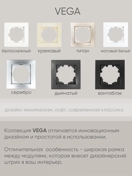 Розетка El-Bi Zena-Vega / 609-015600-221