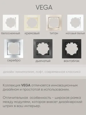 Розетка El-Bi Zena-Vega / 609-015600-221