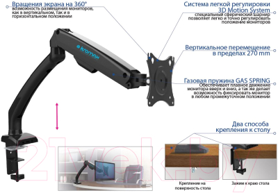 Кронштейн для телевизора Kromax Office-8