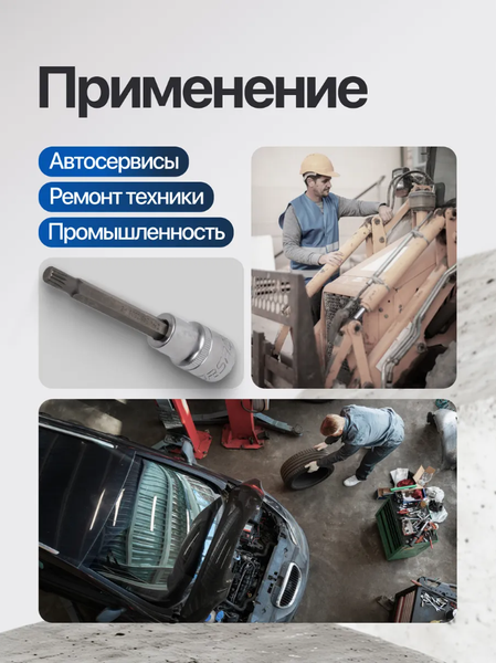 Головка слесарная Forsage F-34810008