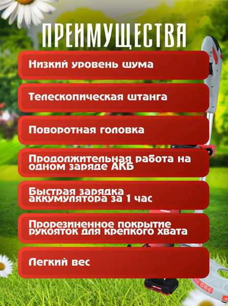 Триммер аккумуляторный Ресанта ЭТ-20-2ЛИ