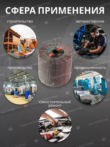 Шлифовальный круг RockForce RF-FD460W(SW)