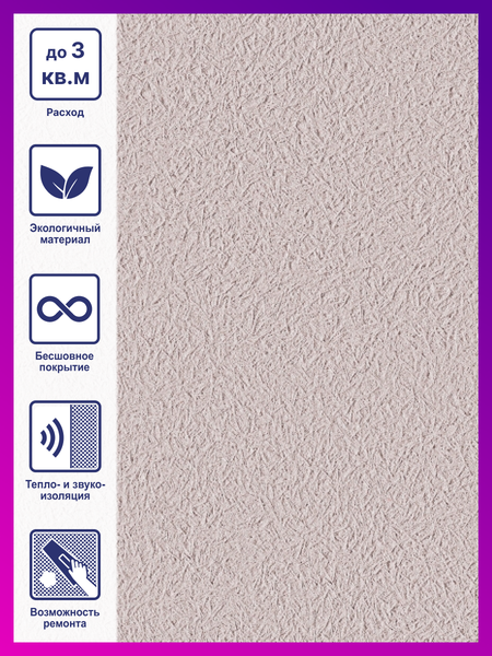 Жидкие обои Silk Plaster Миракл 1019