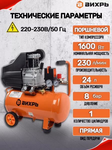 Воздушный компрессор Вихрь КМП-400/100