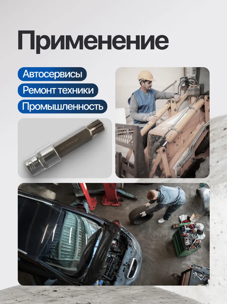 Головка слесарная Forsage F-34910016