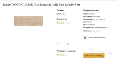 Керамогранит idalgo wood classic вуд классик