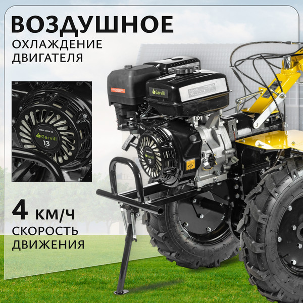 Мотоблок бензиновый Garvill MBP-3113K-12