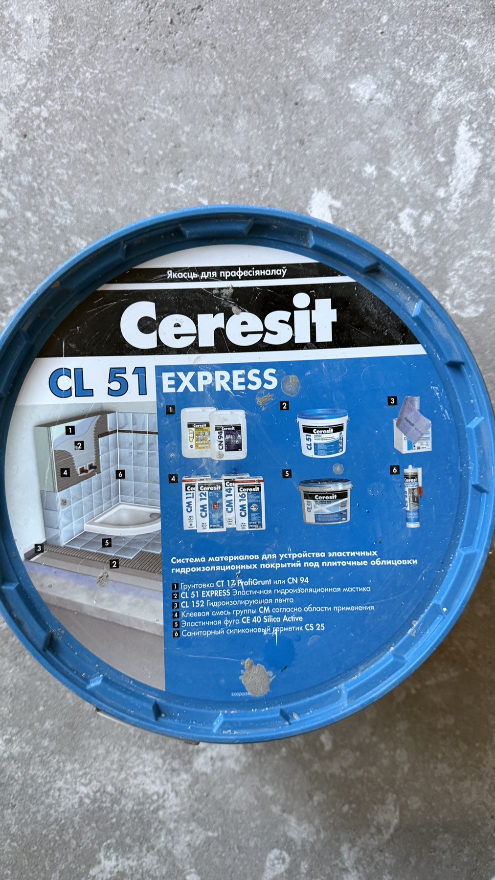 Гидроизоляционная мастика ceresit cl51