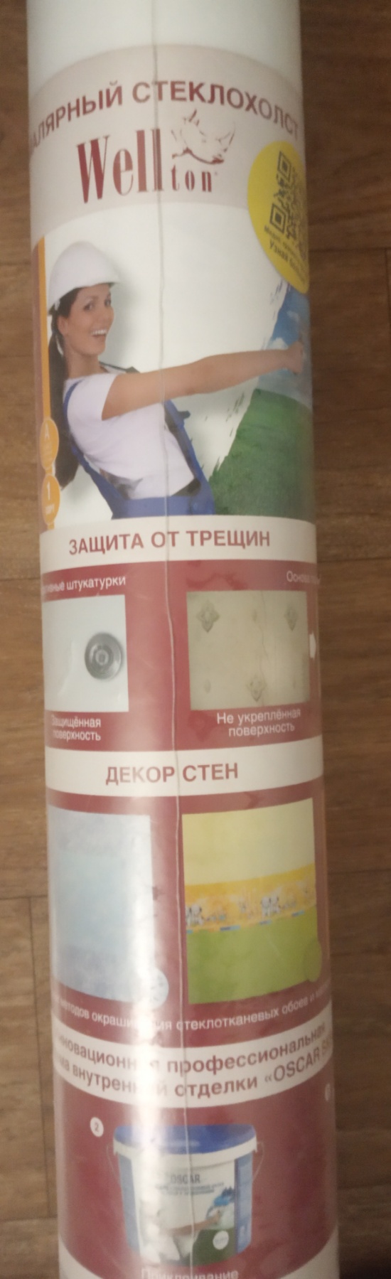 Стеклохолст Wellton