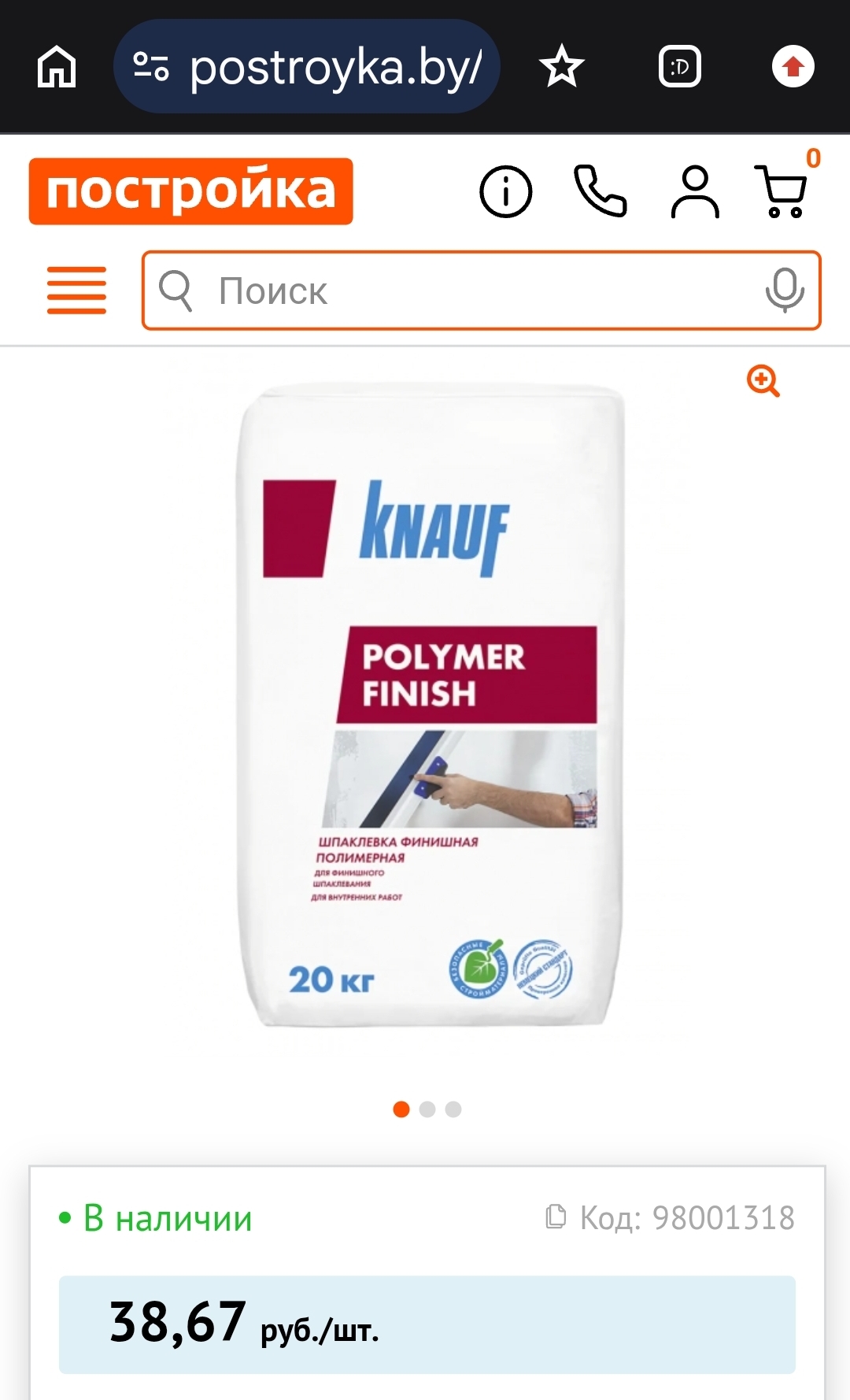 Шпаклёвка финишная полимерная knauf 20кг
