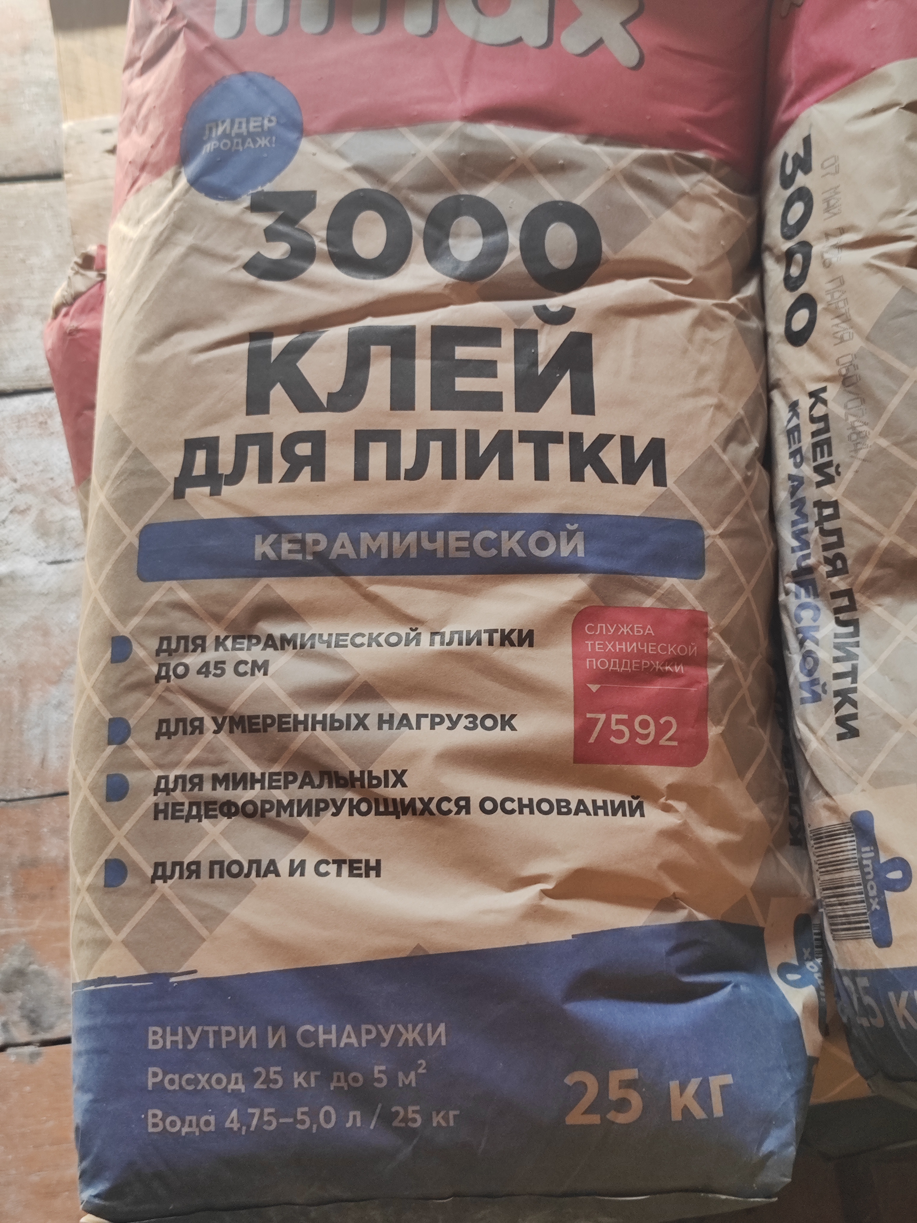 Клей для керамической плитки