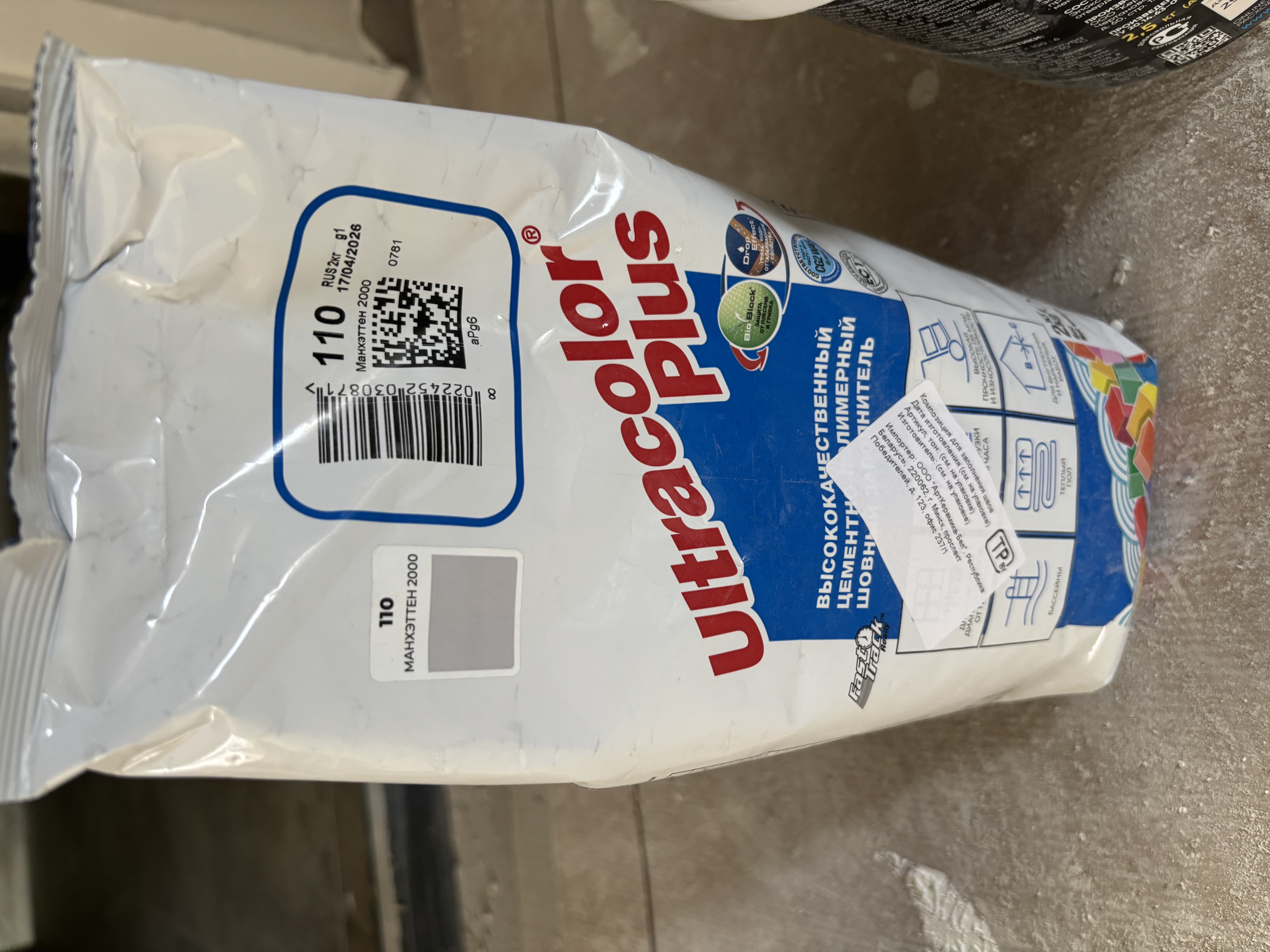 Фуга цементная Mapei  цвет 110