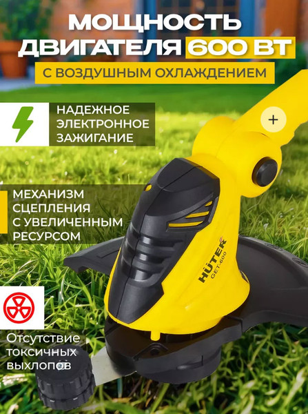 Триммер электрический Huter GET-600
