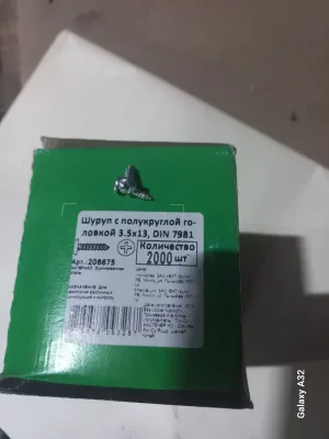 Шуруп с полукруглой головкой 3,5х13мм (DIN 7981)