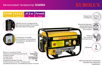 Бензиновый генератор EUROLUX G3600A