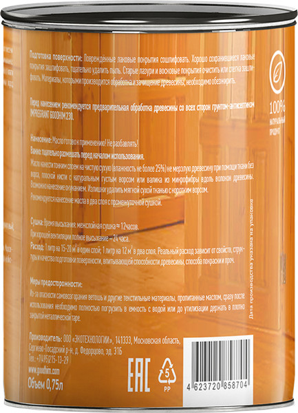 Масло для древесины GoodHim 58704