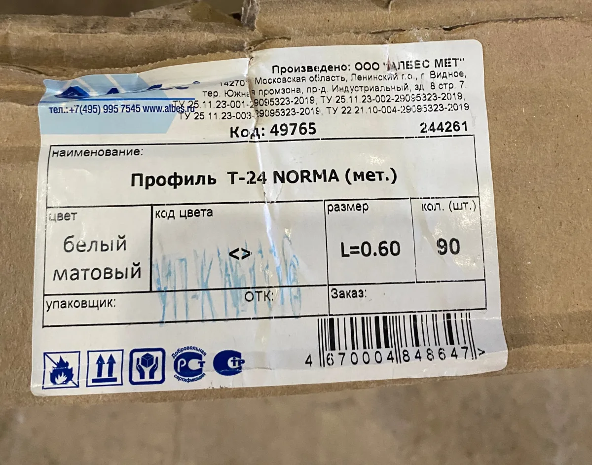 Профиль Т-24 NORMA белый матовый L=0,60 м.