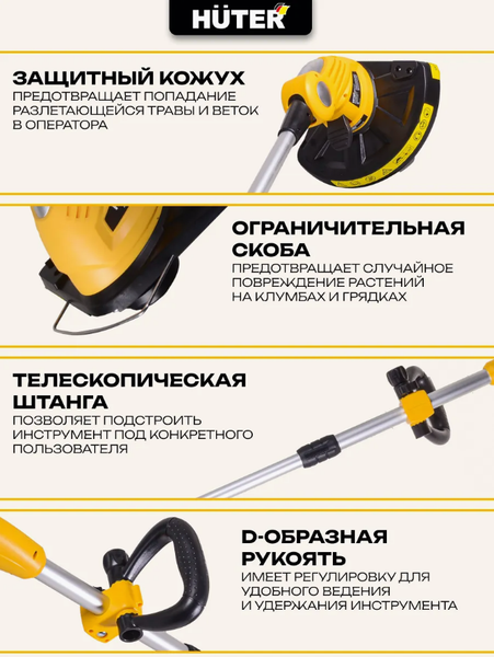 Триммер аккумуляторный Huter GET-20-2Li