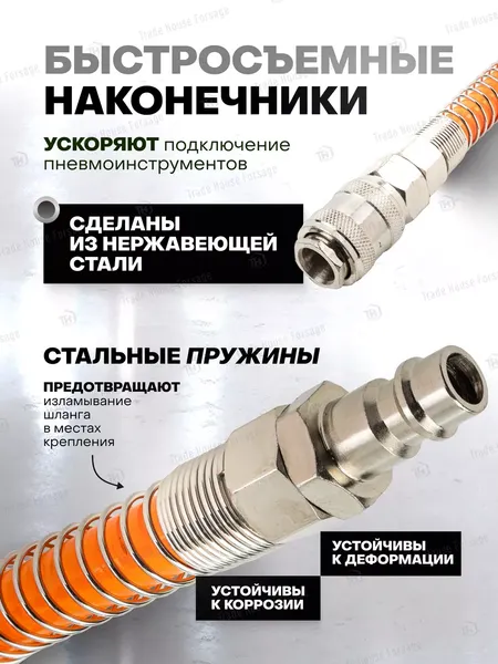 Шланг для компрессора Partner PA-1208-10M