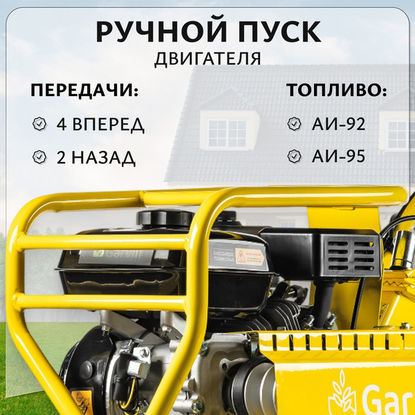 Мотоблок бензиновый Garvill MCP-427K-19 Extreme