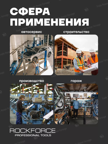 Гаечный ключ RockForce RF-7511618