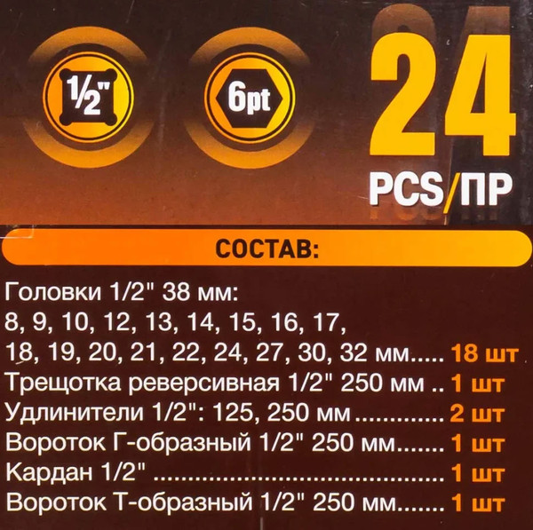 Универсальный набор инструментов Forstime FT-4245B-5MPB