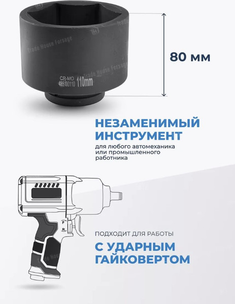 Головка слесарная Partner PA-485100110