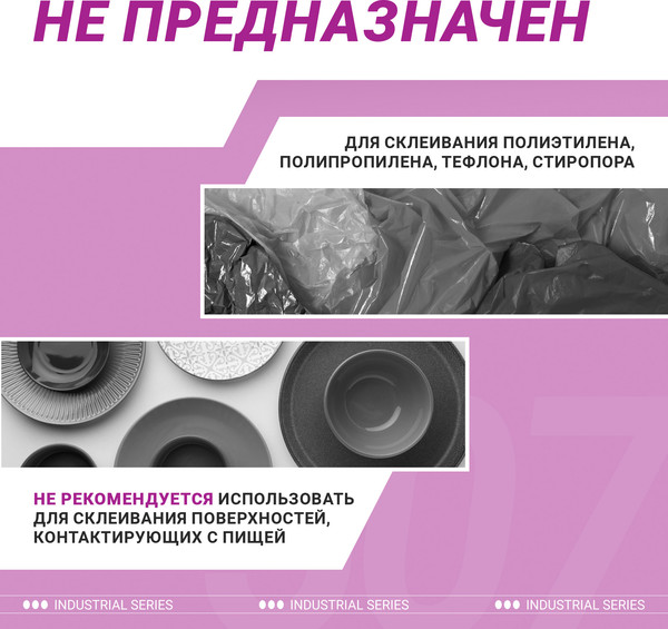 Клей Organide Моментальный 507