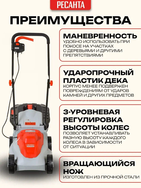Газонокосилка электрическая Ресанта КР-1200 ЭП