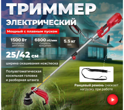 Триммер электрический Wortex TE 4217-1 S
