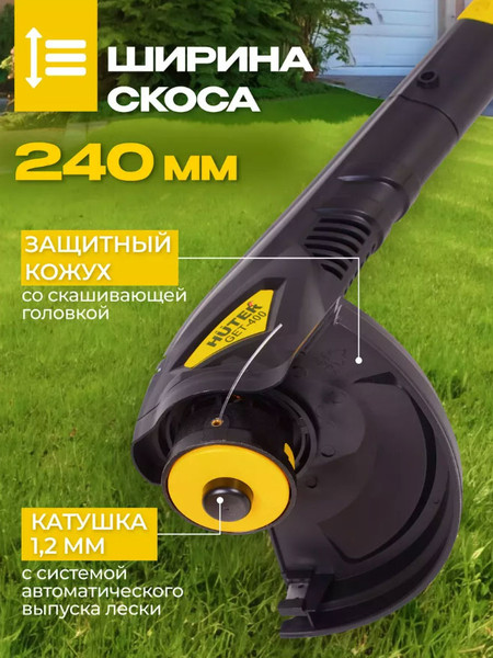 Триммер электрический Huter GET-400