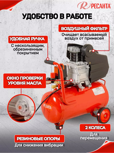Воздушный компрессор Ресанта КП-24/260М