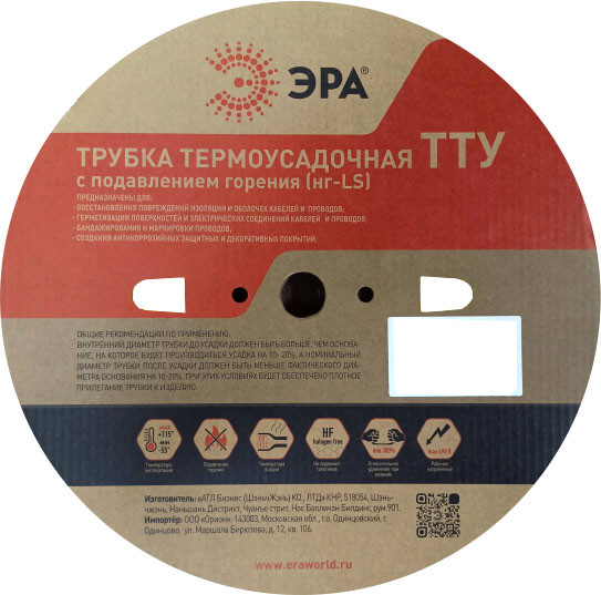 Трубка термоусаживаемая ЭРА NO-224-300 ТТУ нг-LS 10/5 / Б0067497