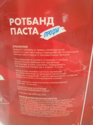 Финишная шпатлёвка knauf rotband pasta