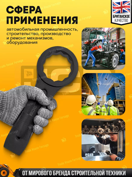 Гаечный ключ JCB Накидной ударный / 79385