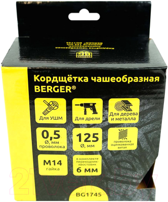 Щетка для электроинструмента BERGER Чашеобразная 125мм гайка М14 + хвостовик 6мм / BG1745