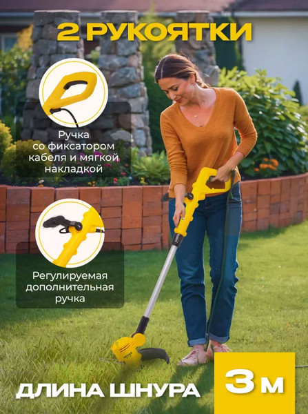 Триммер электрический Huter GET-500