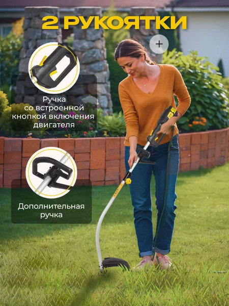 Триммер электрический Huter GET-1000S