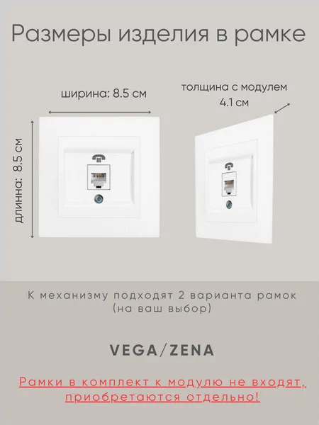 Розетка El-Bi Zena-Vega / 609-015600-221