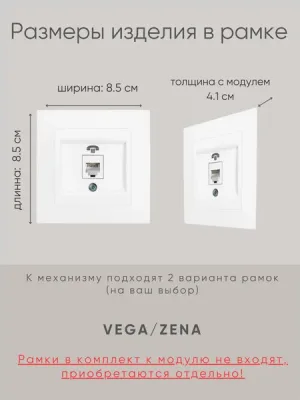 Розетка El-Bi Zena-Vega / 609-015600-221