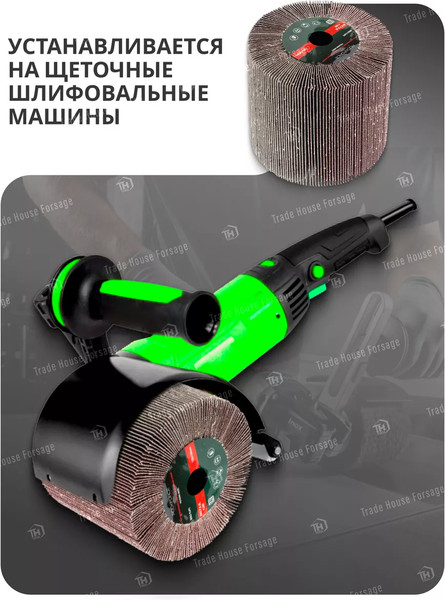 Шлифовальный круг RockForce RF-FD460W(SW)