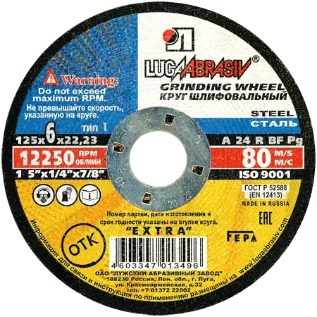 Круг зачистной 125х6х22,23 lugaabrasiv