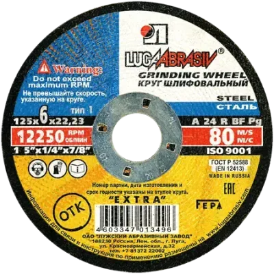 Круг зачистной 125х6х22,23 lugaabrasiv