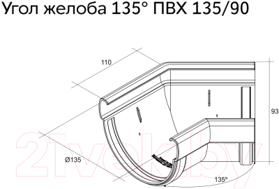 Угол желоба Grand Line Дизайн 135 ПВХ 135 градусов RR 32
