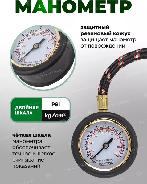 Индикатор давления RockForce RF-SDG-06