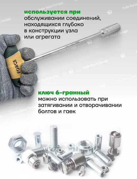 Гаечный ключ Forsage F-77430014