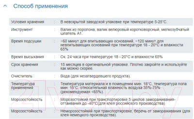 Клей для напольных покрытий Forbo Eurofix Anti Slip